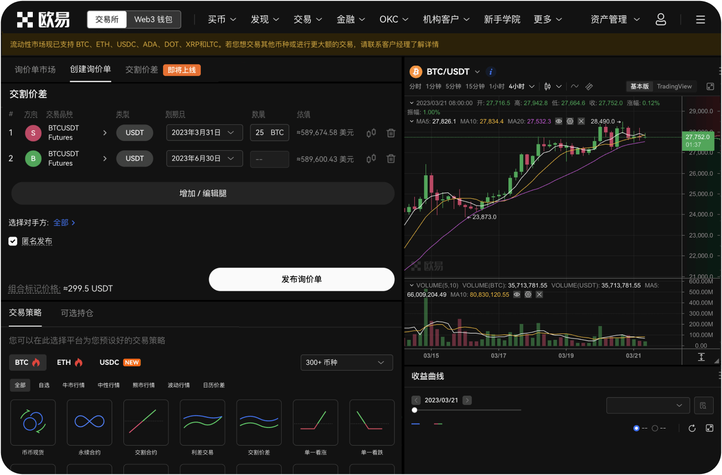 OKE平台支持网格交易吗